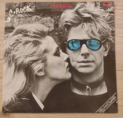 Chrisma rock raro mix - chrisma,