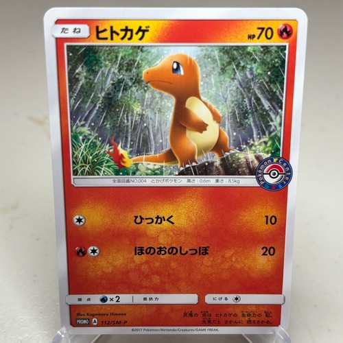 Charmander 112 pokemon - charmander,