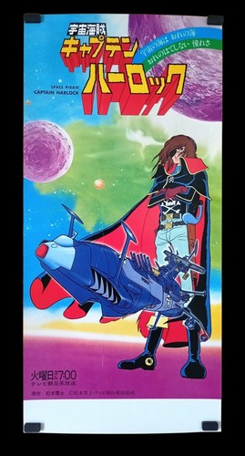 Captain harlock space pirate - harlock,