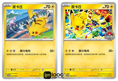 Pokémon tcg chinese pikachu - tcg,