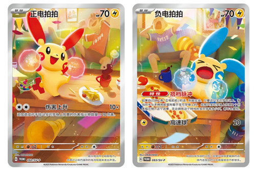 Pokémon tcg chinese plusle - tcg, s-chinese