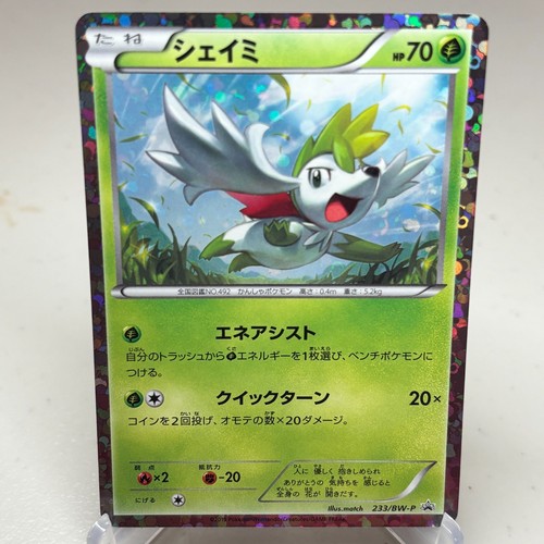 Shaymin 233 holo promo - shaymin, 233/bw-p