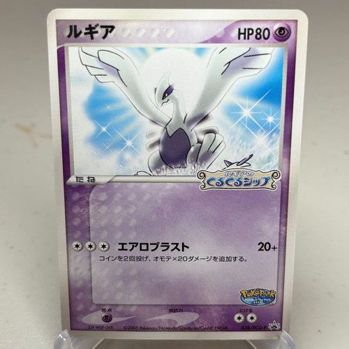 Lugia 038 pcg pokepark promo - pokepark,