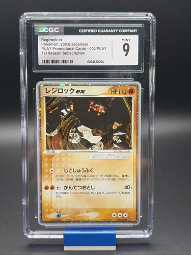 Regirock play pokemon - ex,