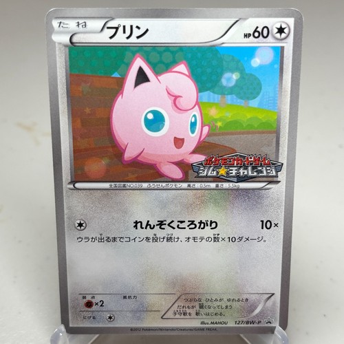 Jigglypuff 127 sfida - jigglypuff, 127/bw-p