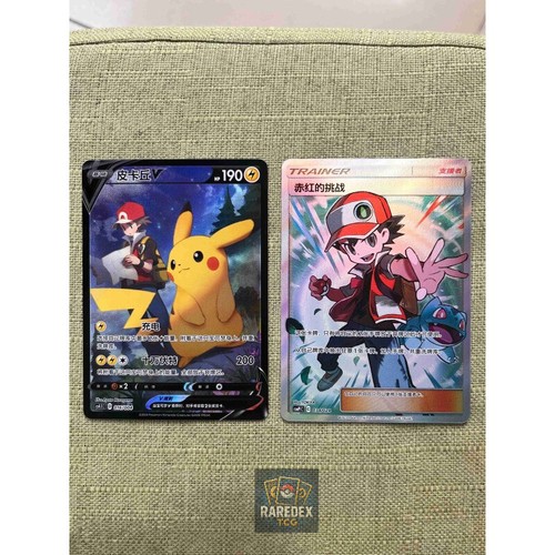 Pokemon tcg cinese - pikachu, v